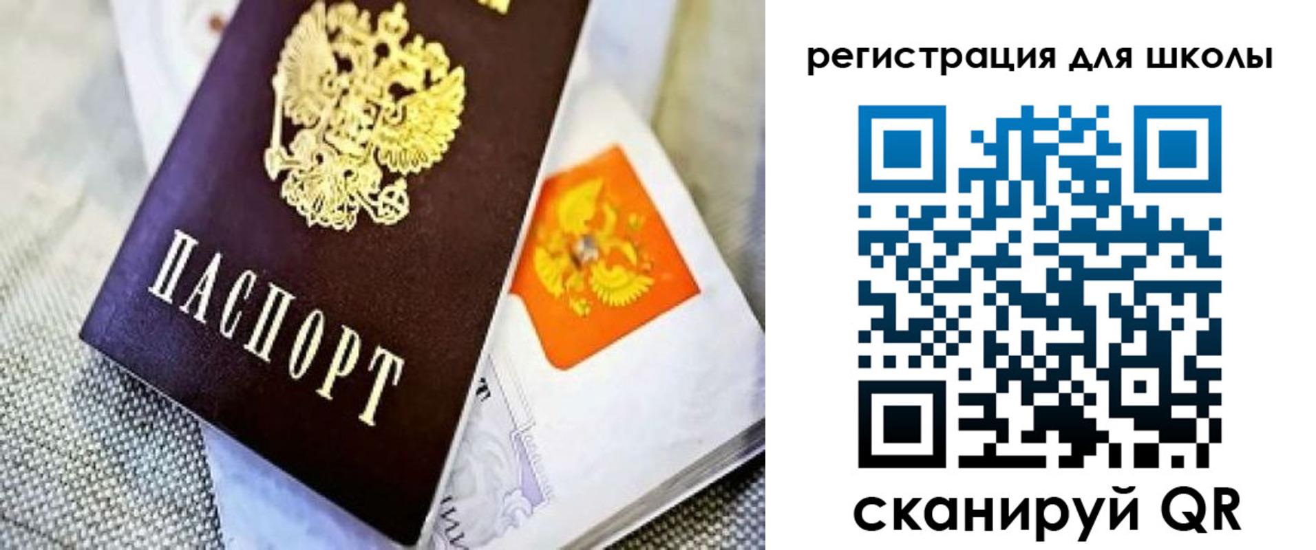 временная регистрация купить в Искитиме