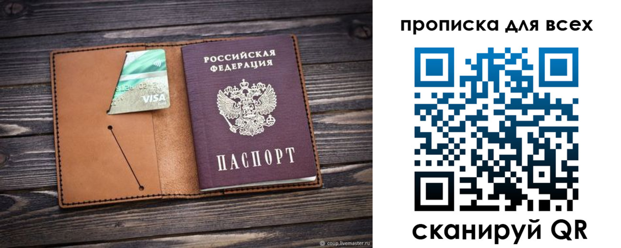 временная регистрация надежно в Искитиме